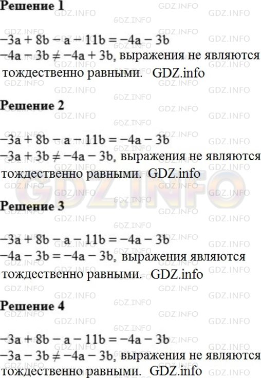 Фото ответа 1 на Задание 136 из ГДЗ по Математике за 5 класс: А.Г. Мерзляк, В.Б. Полонский, М.С. Якир. 2014г.