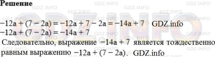 Фото ответа 1 на Задание 137 из ГДЗ по Математике за 5 класс: А.Г. Мерзляк, В.Б. Полонский, М.С. Якир. 2014г.