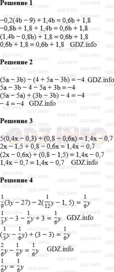 Фото ответа 1 на Задание 139 из ГДЗ по Математике за 5 класс: А.Г. Мерзляк, В.Б. Полонский, М.С. Якир. 2014г.