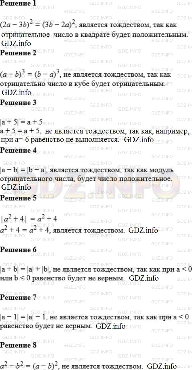Фото ответа 1 на Задание 140 из ГДЗ по Математике за 5 класс: А.Г. Мерзляк, В.Б. Полонский, М.С. Якир. 2014г.