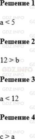 Фото ответа 1 на Задание 155 из ГДЗ по Математике за 5 класс: А.Г. Мерзляк, В.Б. Полонский, М.С. Якир. 2014г.