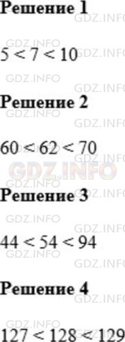 Фото ответа 1 на Задание 157 из ГДЗ по Математике за 5 класс: А.Г. Мерзляк, В.Б. Полонский, М.С. Якир. 2014г.