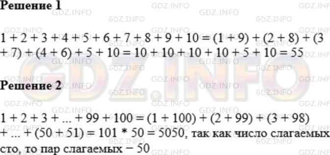 Фото ответа 1 на Задание 187 из ГДЗ по Математике за 5 класс: А.Г. Мерзляк, В.Б. Полонский, М.С. Якир. 2014г.