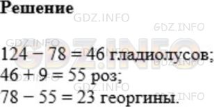 Фото ответа 1 на Задание 214 из ГДЗ по Математике за 5 класс: А.Г. Мерзляк, В.Б. Полонский, М.С. Якир. 2014г.