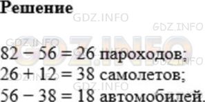 Фото ответа 1 на Задание 215 из ГДЗ по Математике за 5 класс: А.Г. Мерзляк, В.Б. Полонский, М.С. Якир. 2014г.