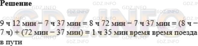 Фото ответа 1 на Задание 218 из ГДЗ по Математике за 5 класс: А.Г. Мерзляк, В.Б. Полонский, М.С. Якир. 2014г.