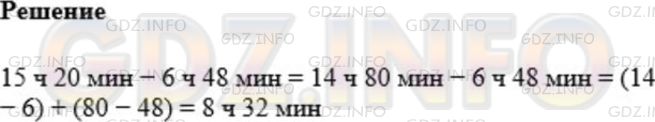 Фото ответа 1 на Задание 219 из ГДЗ по Математике за 5 класс: А.Г. Мерзляк, В.Б. Полонский, М.С. Якир. 2014г.