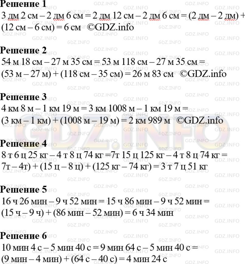 Фото ответа 1 на Задание 221 из ГДЗ по Математике за 5 класс: А.Г. Мерзляк, В.Б. Полонский, М.С. Якир. 2014г.