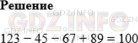 Фото ответа 1 на Задание 236 из ГДЗ по Математике за 5 класс: А.Г. Мерзляк, В.Б. Полонский, М.С. Якир. 2014г.