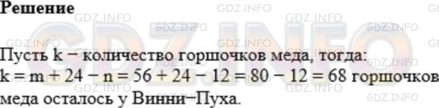 Фото ответа 1 на Задание 258 из ГДЗ по Математике за 5 класс: А.Г. Мерзляк, В.Б. Полонский, М.С. Якир. 2014г.