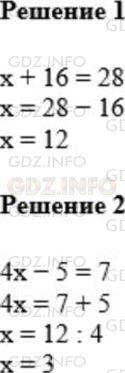 Фото ответа 1 на Задание 267 из ГДЗ по Математике за 5 класс: А.Г. Мерзляк, В.Б. Полонский, М.С. Якир. 2014г.