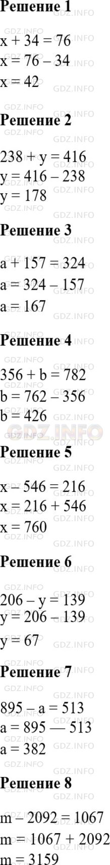 Фото ответа 1 на Задание 269 из ГДЗ по Математике за 5 класс: А.Г. Мерзляк, В.Б. Полонский, М.С. Якир. 2014г.