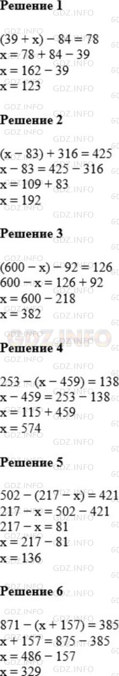 Фото ответа 1 на Задание 272 из ГДЗ по Математике за 5 класс: А.Г. Мерзляк, В.Б. Полонский, М.С. Якир. 2014г.