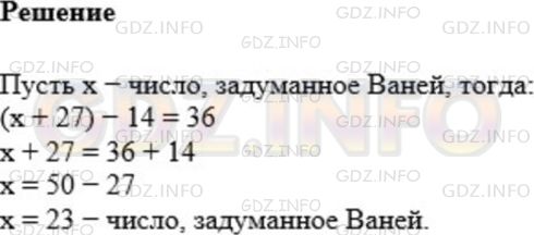 Фото ответа 1 на Задание 274 из ГДЗ по Математике за 5 класс: А.Г. Мерзляк, В.Б. Полонский, М.С. Якир. 2014г.