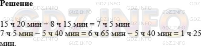 Фото ответа 1 на Задание 277 из ГДЗ по Математике за 5 класс: А.Г. Мерзляк, В.Б. Полонский, М.С. Якир. 2014г.