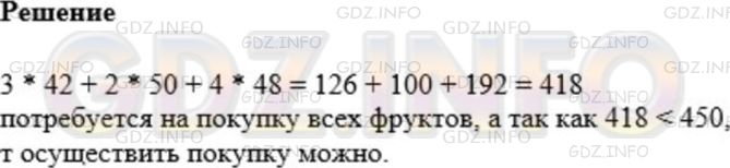 Фото ответа 1 на Задание 279 из ГДЗ по Математике за 5 класс: А.Г. Мерзляк, В.Б. Полонский, М.С. Якир. 2014г.
