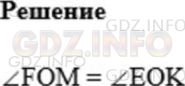 Фото ответа 1 на Задание 290 из ГДЗ по Математике за 5 класс: А.Г. Мерзляк, В.Б. Полонский, М.С. Якир. 2014г.