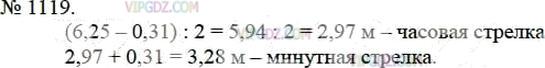 Фото ответа 3 на Задание 1119 из ГДЗ по Математике за 5 класс: А.Г. Мерзляк, В.Б. Полонский, М.С. Якир. 2014г.