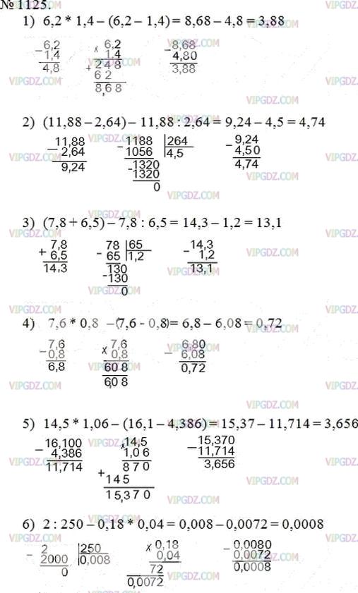 Фото ответа 3 на Задание 1125 из ГДЗ по Математике за 5 класс: А.Г. Мерзляк, В.Б. Полонский, М.С. Якир. 2014г.