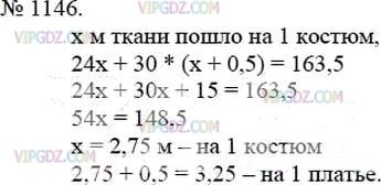 Фото ответа 3 на Задание 1146 из ГДЗ по Математике за 5 класс: А.Г. Мерзляк, В.Б. Полонский, М.С. Якир. 2014г.