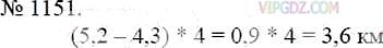 Фото ответа 3 на Задание 1151 из ГДЗ по Математике за 5 класс: А.Г. Мерзляк, В.Б. Полонский, М.С. Якир. 2014г.