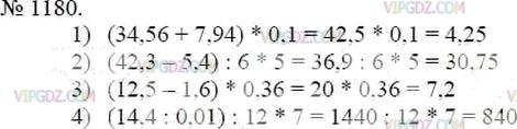 Фото ответа 3 на Задание 1180 из ГДЗ по Математике за 5 класс: А.Г. Мерзляк, В.Б. Полонский, М.С. Якир. 2014г.