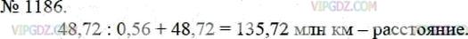 Фото ответа 3 на Задание 1186 из ГДЗ по Математике за 5 класс: А.Г. Мерзляк, В.Б. Полонский, М.С. Якир. 2014г.