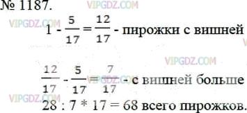 Фото ответа 3 на Задание 1187 из ГДЗ по Математике за 5 класс: А.Г. Мерзляк, В.Б. Полонский, М.С. Якир. 2014г.