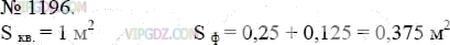 Фото ответа 3 на Задание 1196 из ГДЗ по Математике за 5 класс: А.Г. Мерзляк, В.Б. Полонский, М.С. Якир. 2014г.