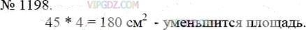 Фото ответа 3 на Задание 1198 из ГДЗ по Математике за 5 класс: А.Г. Мерзляк, В.Б. Полонский, М.С. Якир. 2014г.