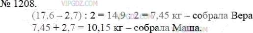 Фото ответа 3 на Задание 1208 из ГДЗ по Математике за 5 класс: А.Г. Мерзляк, В.Б. Полонский, М.С. Якир. 2014г.