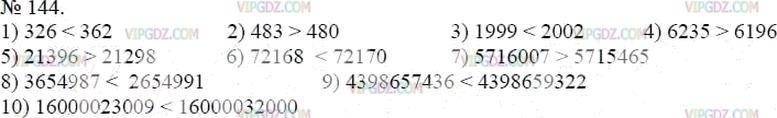 Фото ответа 3 на Задание 144 из ГДЗ по Математике за 5 класс: А.Г. Мерзляк, В.Б. Полонский, М.С. Якир. 2014г.