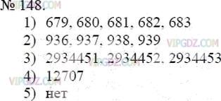 Фото ответа 3 на Задание 148 из ГДЗ по Математике за 5 класс: А.Г. Мерзляк, В.Б. Полонский, М.С. Якир. 2014г.