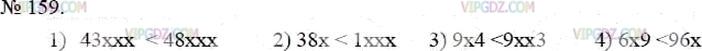 Фото ответа 3 на Задание 159 из ГДЗ по Математике за 5 класс: А.Г. Мерзляк, В.Б. Полонский, М.С. Якир. 2014г.