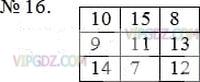 Фото ответа 3 на Задание 16 из ГДЗ по Математике за 5 класс: А.Г. Мерзляк, В.Б. Полонский, М.С. Якир. 2014г.