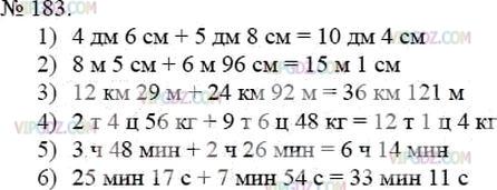 Фото ответа 3 на Задание 183 из ГДЗ по Математике за 5 класс: А.Г. Мерзляк, В.Б. Полонский, М.С. Якир. 2014г.