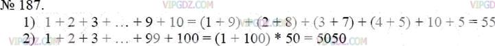Фото ответа 3 на Задание 187 из ГДЗ по Математике за 5 класс: А.Г. Мерзляк, В.Б. Полонский, М.С. Якир. 2014г.