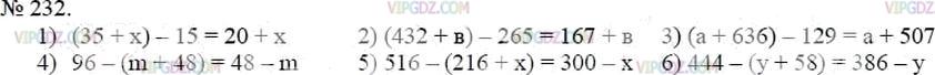 Фото ответа 3 на Задание 232 из ГДЗ по Математике за 5 класс: А.Г. Мерзляк, В.Б. Полонский, М.С. Якир. 2014г.