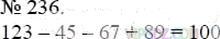 Фото ответа 3 на Задание 236 из ГДЗ по Математике за 5 класс: А.Г. Мерзляк, В.Б. Полонский, М.С. Якир. 2014г.