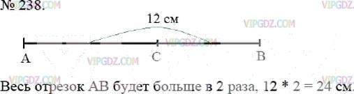 Фото ответа 3 на Задание 238 из ГДЗ по Математике за 5 класс: А.Г. Мерзляк, В.Б. Полонский, М.С. Якир. 2014г.