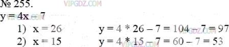 Фото ответа 3 на Задание 255 из ГДЗ по Математике за 5 класс: А.Г. Мерзляк, В.Б. Полонский, М.С. Якир. 2014г.