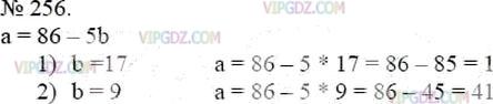 Фото ответа 3 на Задание 256 из ГДЗ по Математике за 5 класс: А.Г. Мерзляк, В.Б. Полонский, М.С. Якир. 2014г.