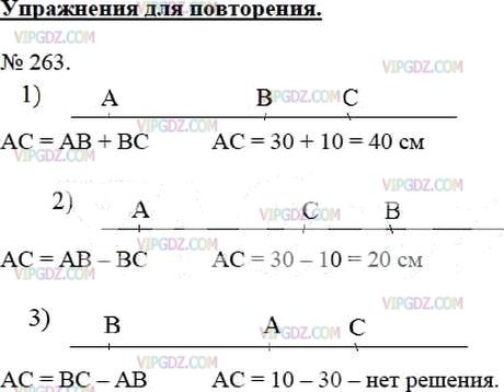 Фото ответа 3 на Задание 263 из ГДЗ по Математике за 5 класс: А.Г. Мерзляк, В.Б. Полонский, М.С. Якир. 2014г.
