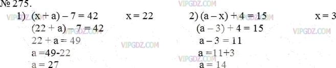 Фото ответа 3 на Задание 275 из ГДЗ по Математике за 5 класс: А.Г. Мерзляк, В.Б. Полонский, М.С. Якир. 2014г.
