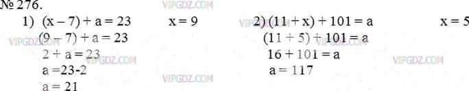 Фото ответа 3 на Задание 276 из ГДЗ по Математике за 5 класс: А.Г. Мерзляк, В.Б. Полонский, М.С. Якир. 2014г.