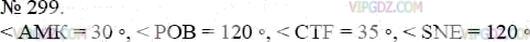 Фото ответа 3 на Задание 299 из ГДЗ по Математике за 5 класс: А.Г. Мерзляк, В.Б. Полонский, М.С. Якир. 2014г.