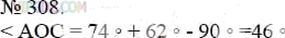Фото ответа 3 на Задание 308 из ГДЗ по Математике за 5 класс: А.Г. Мерзляк, В.Б. Полонский, М.С. Якир. 2014г.