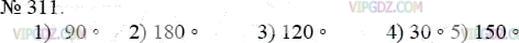 Фото ответа 3 на Задание 311 из ГДЗ по Математике за 5 класс: А.Г. Мерзляк, В.Б. Полонский, М.С. Якир. 2014г.