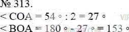 Фото ответа 3 на Задание 313 из ГДЗ по Математике за 5 класс: А.Г. Мерзляк, В.Б. Полонский, М.С. Якир. 2014г.
