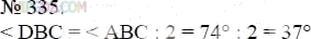 Фото ответа 3 на Задание 335 из ГДЗ по Математике за 5 класс: А.Г. Мерзляк, В.Б. Полонский, М.С. Якир. 2014г.